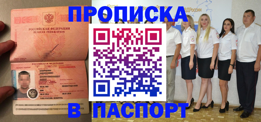 прописка для кредита в Грозном