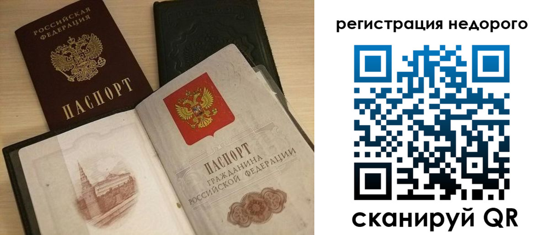 временная регистрация недорого в Грозном