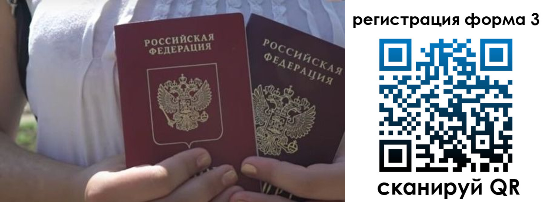 временная регистрация 2025 в Грозном