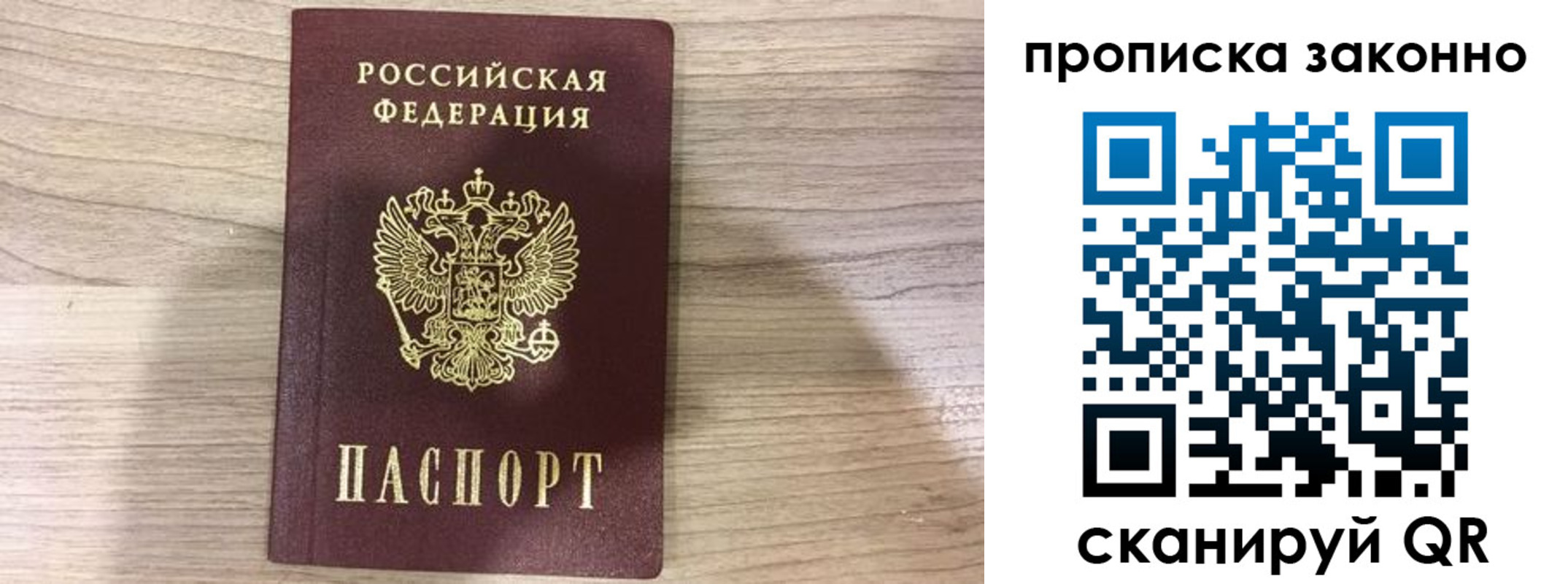 временная регистрация законно в Грозном