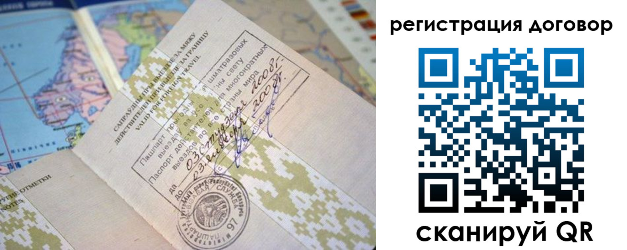 временная регистрация законно в Грозном