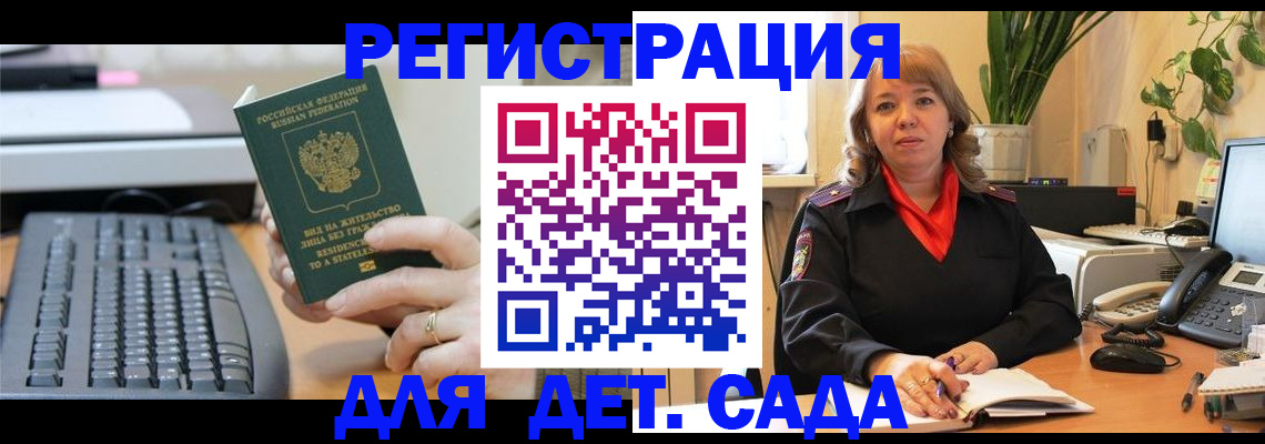 временная регистрация для всех в Грозном