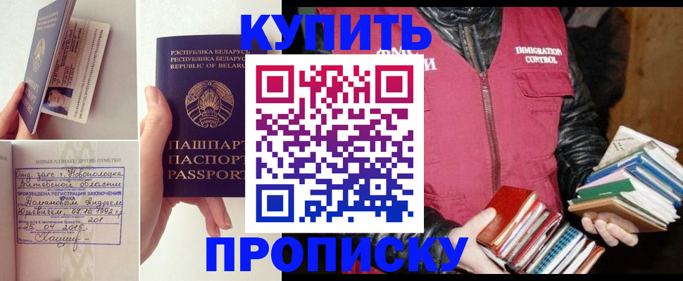 временная регистрация недорого в Грозном