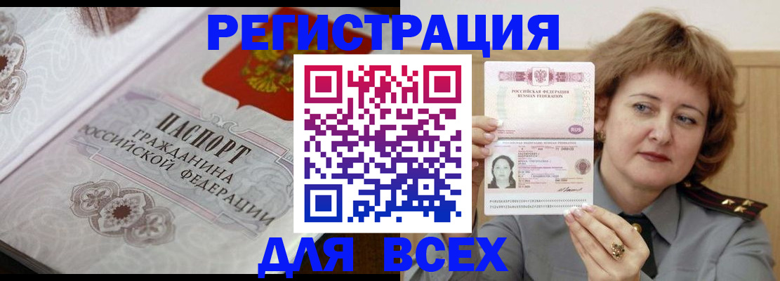 временная регистрация адрес в Грозном