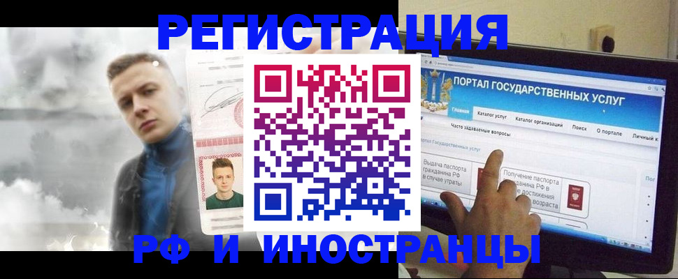 прописка в квартире в Грозном