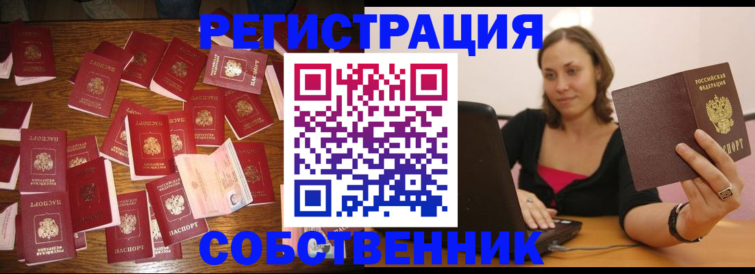 прописка для военкомата в Грозном